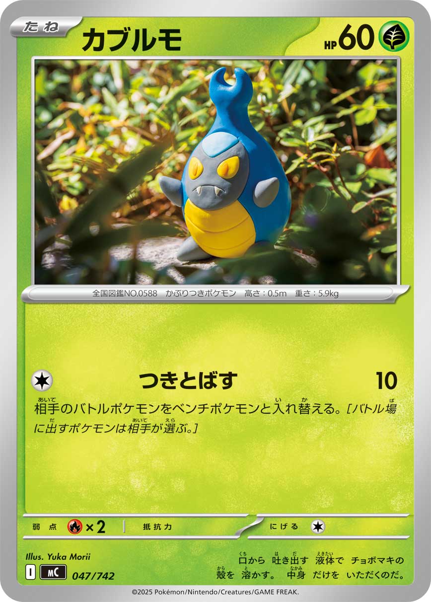Karrablast — Start Deck 100 Battle Collection #047/742
