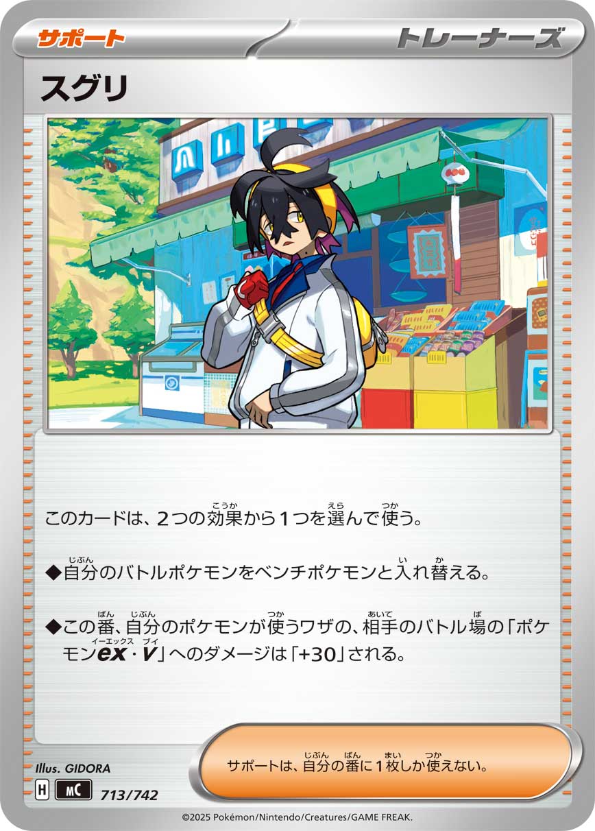 Kieran — Start Deck 100 Battle Collection #713/742