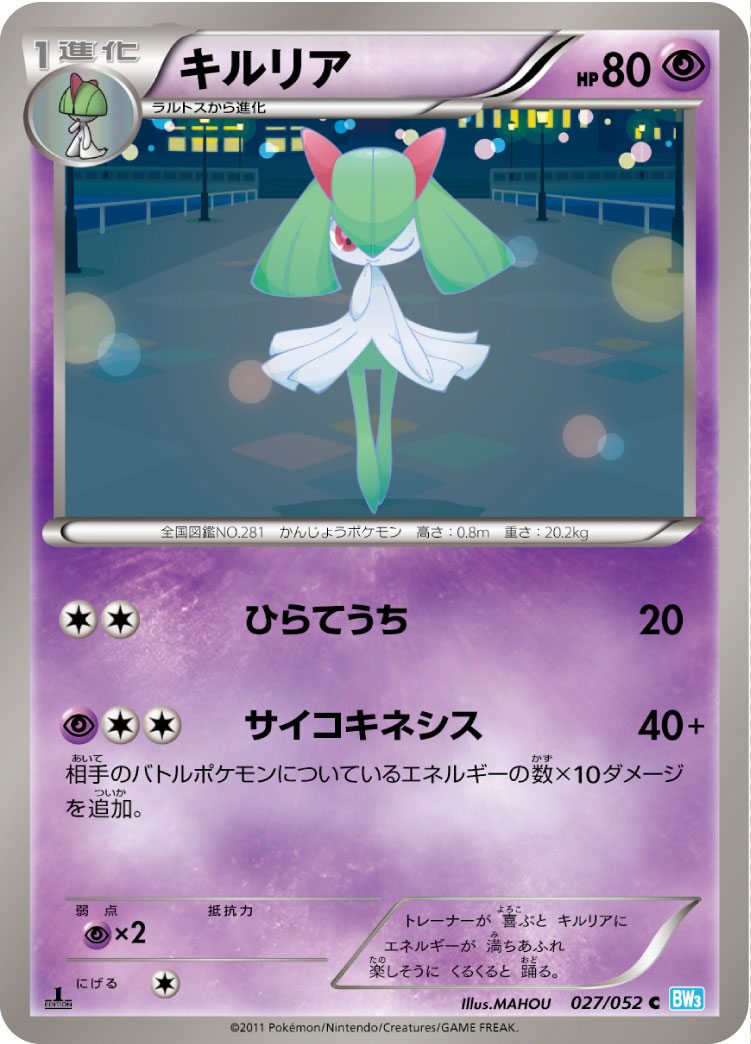 Kirlia — BW3: Hail Blizzard #027/052