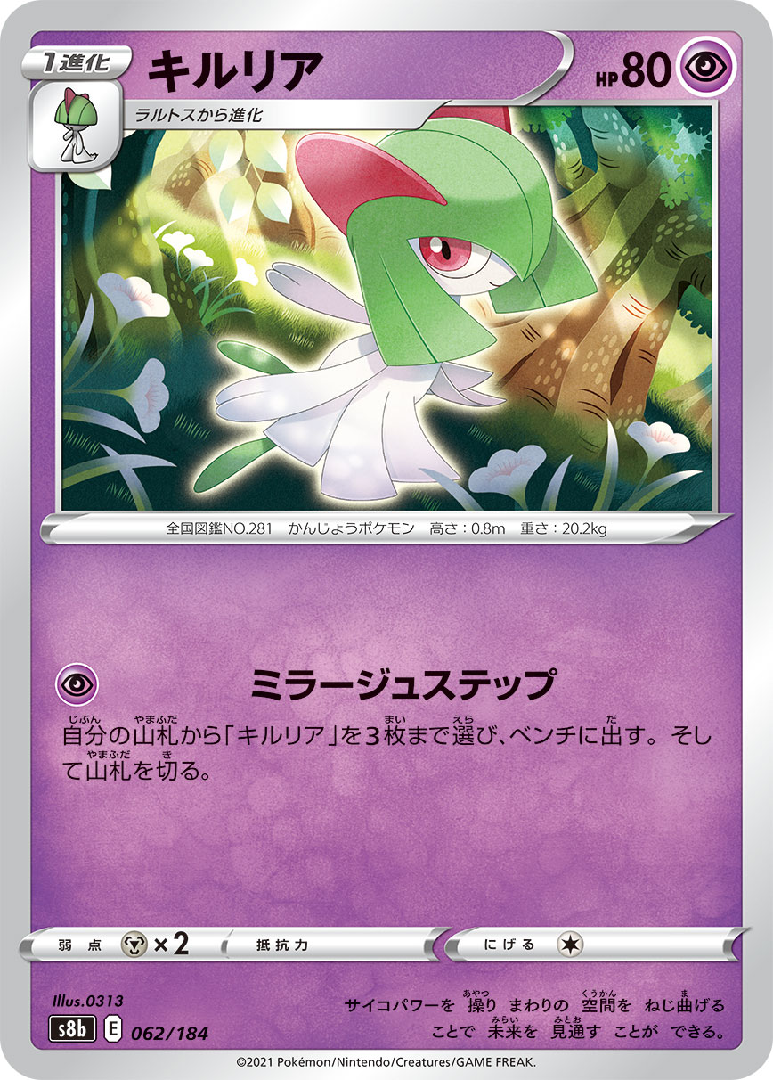 Kirlia (Mirror Holofoil)