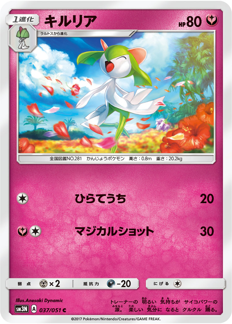 Kirlia