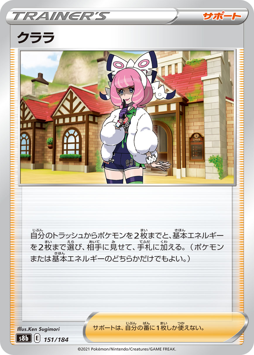 Klara (Mirror Holofoil)
