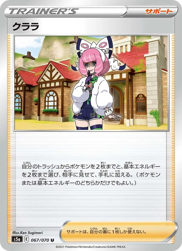 Klara — S5a: Peerless Fighters #067/070