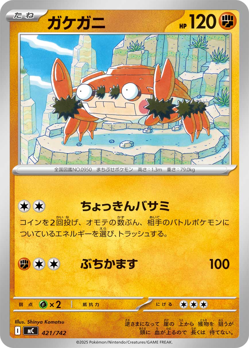 Klawf — Start Deck 100 Battle Collection #421/742