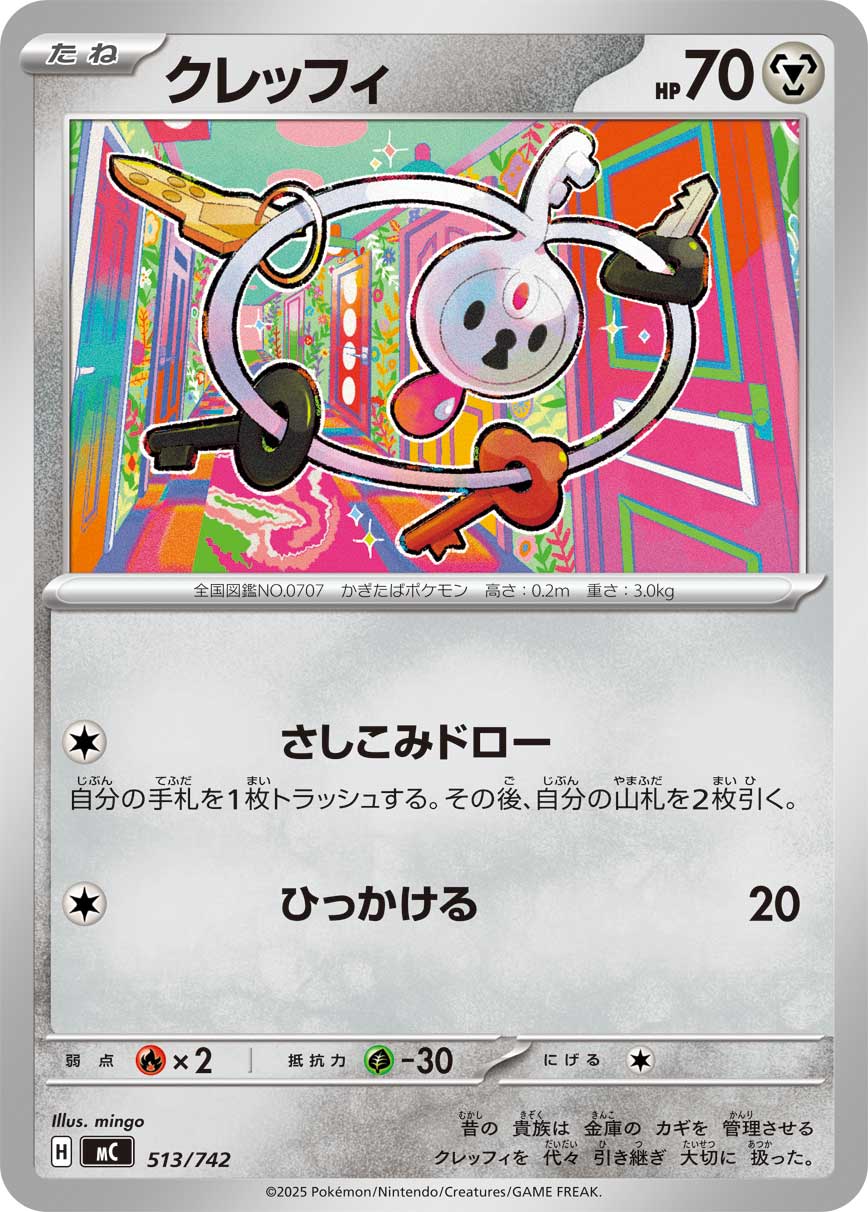 Klefki — Start Deck 100 Battle Collection #513/742
