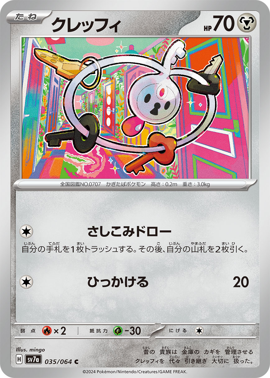 Klefki — SV7a: Paradise Dragona #035/064