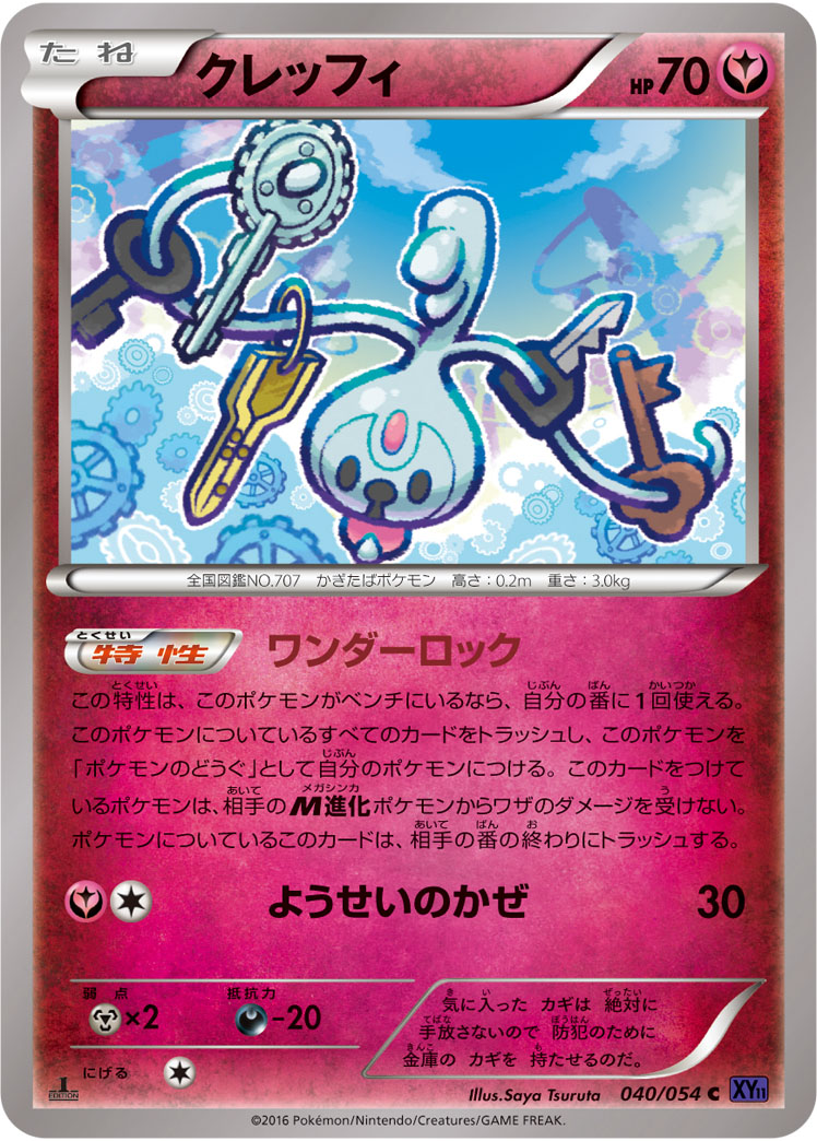 Klefki
