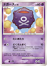 Koffing