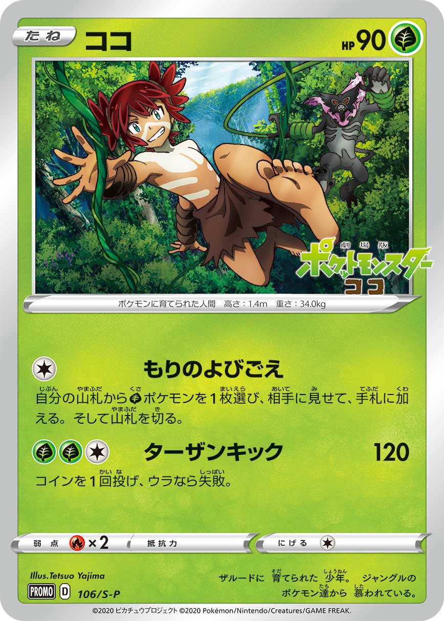 Koko