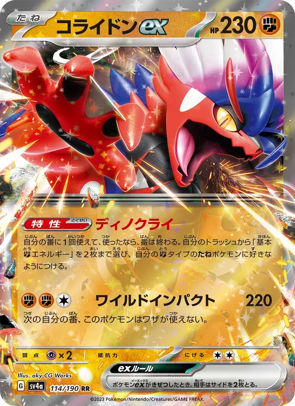 Koraidon ex — SV4a: Shiny Treasure ex #114/190