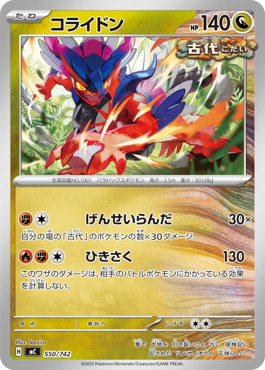 Koraidon — Start Deck 100 Battle Collection #550/742