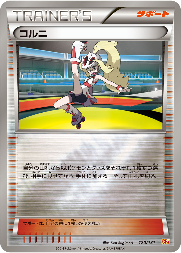 Korrina — CP4: Premium Champion Pack #120/131