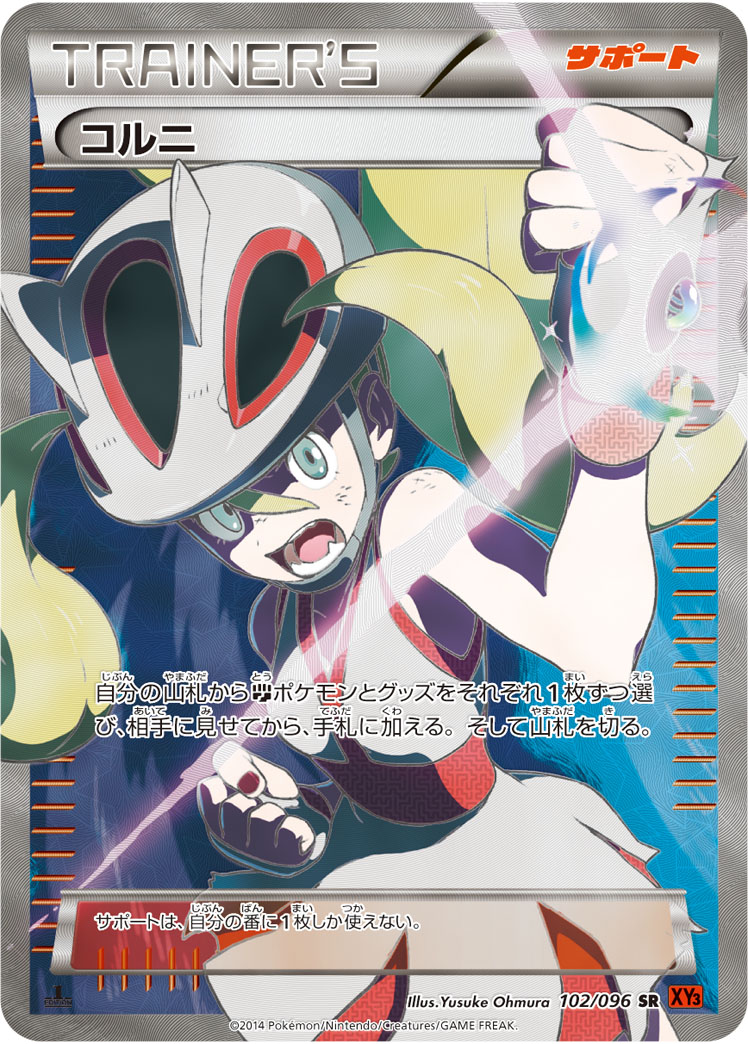 Korrina — XY3: Rising Fist #102/096