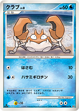 Krabby — DP4: Dawn Dash