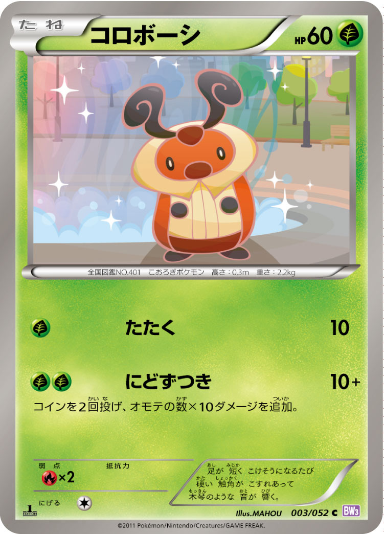 Kricketot — BW3: Psycho Drive #003/052