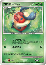Kricketot — DP2: Secret of the Lakes