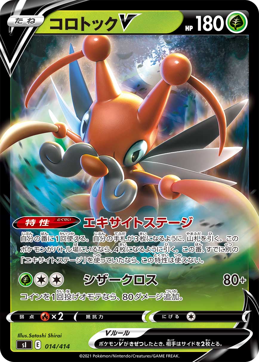 Kricketune V