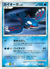 Kyogre — DP5: Cry from the Mysterious