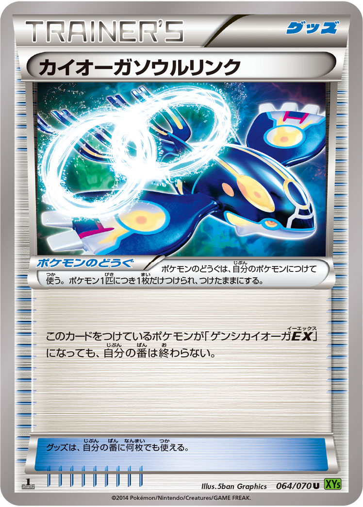 Kyogre Spirit Link — XY5-Bt: Tidal Storm #064/070