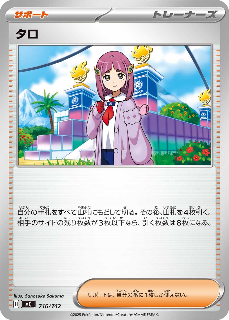 Lacey — Start Deck 100 Battle Collection #716/742