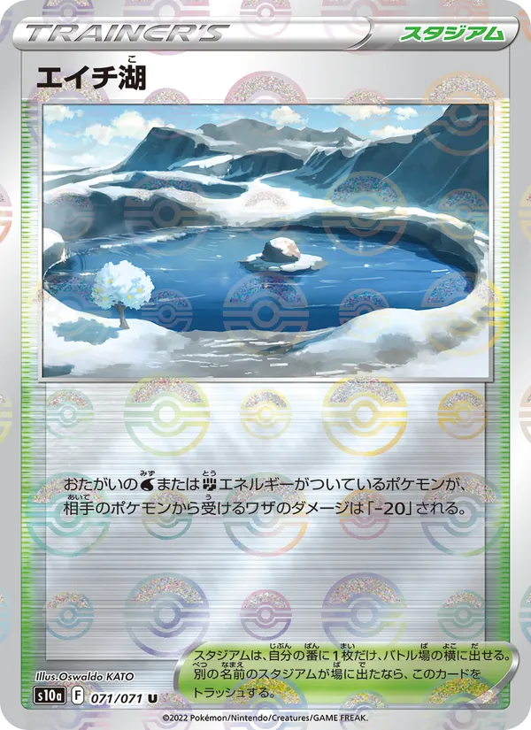 Lake Acuity (Mirror Holofoil) — S10a: Dark Phantasma #071/071