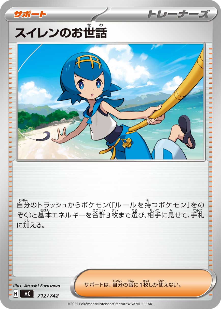 Lana's Aid — Start Deck 100 Battle Collection #712/742