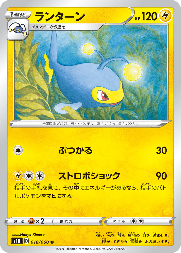 Lanturn