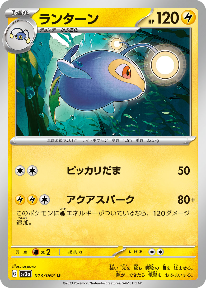 Lanturn — SV3a: Raging Surf #013/062