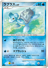 Lapras — DP4: Dawn Dash