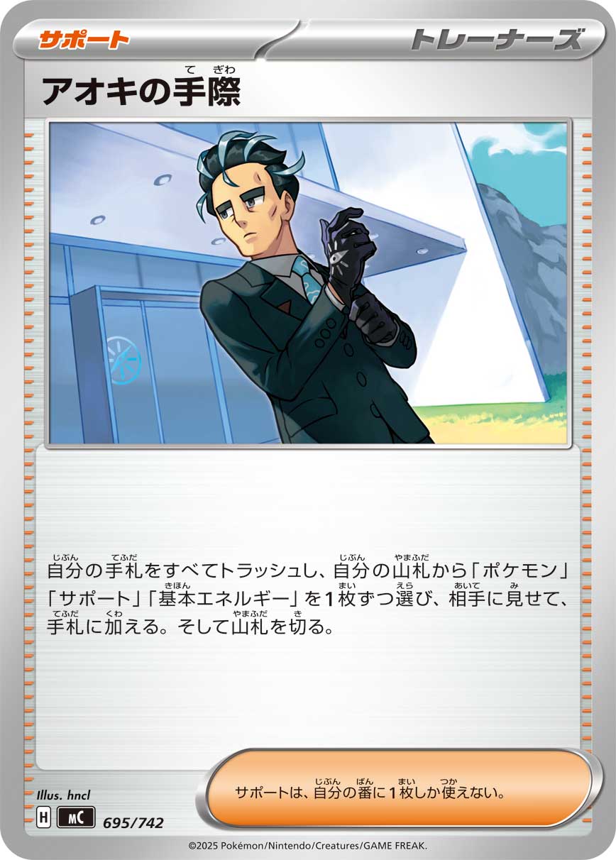 Larry's Skill — Start Deck 100 Battle Collection #695/742