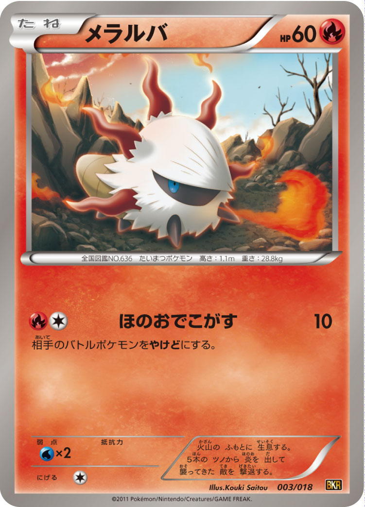 Larvesta — BKR: Reshiram-EX Battle Strength Deck #003/018