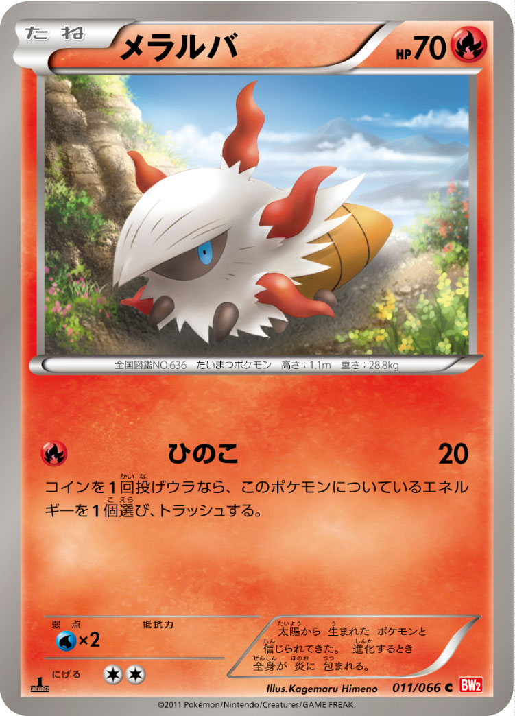 Larvesta — BW2: Red Collection #011/066