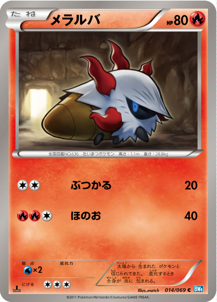 Larvesta — BW4: Dark Rush #014/069