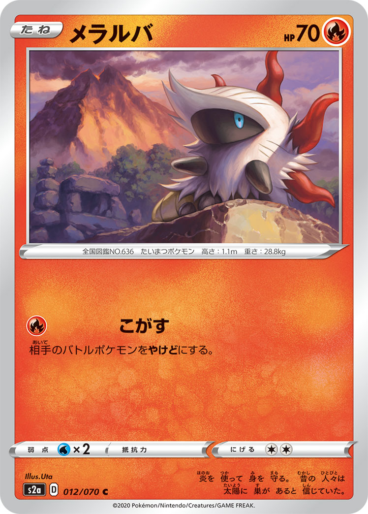 Larvesta — S2a: Explosive Walker #012/070