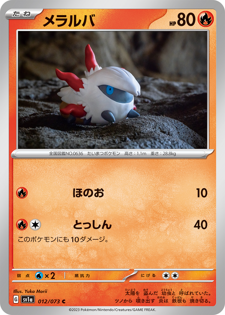Larvesta — SV1a: Triplet Beat #012/073