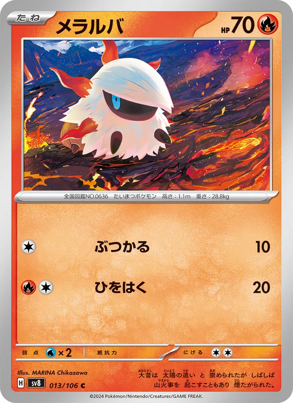 Larvesta — SV8: Super Electric Breaker #013/106