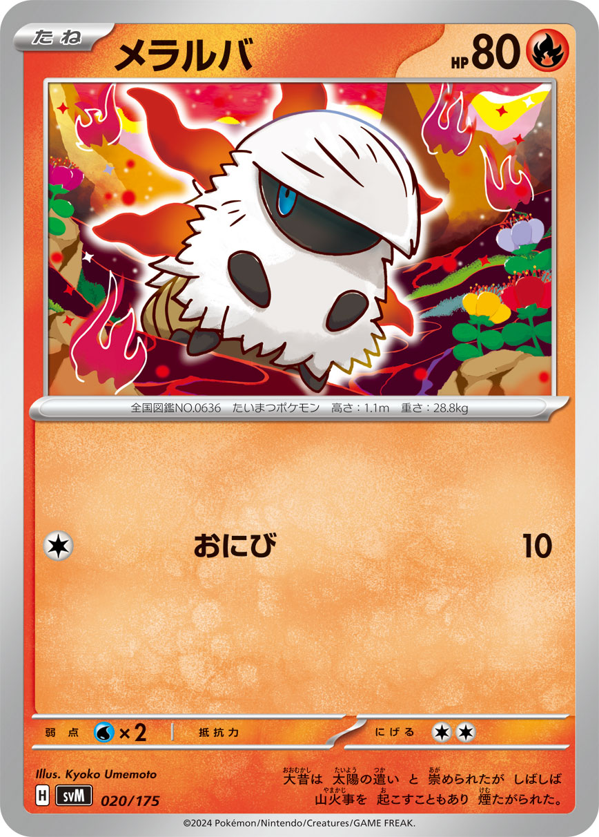 Larvesta — SVM: Generations Start Decks #020/175
