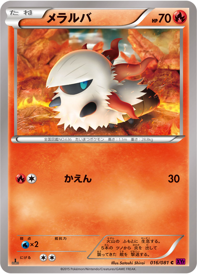 Larvesta — XY7: Bandit Ring #016/081