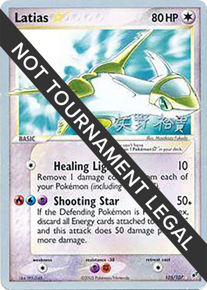 Latias Star — World Championship Decks #105/107