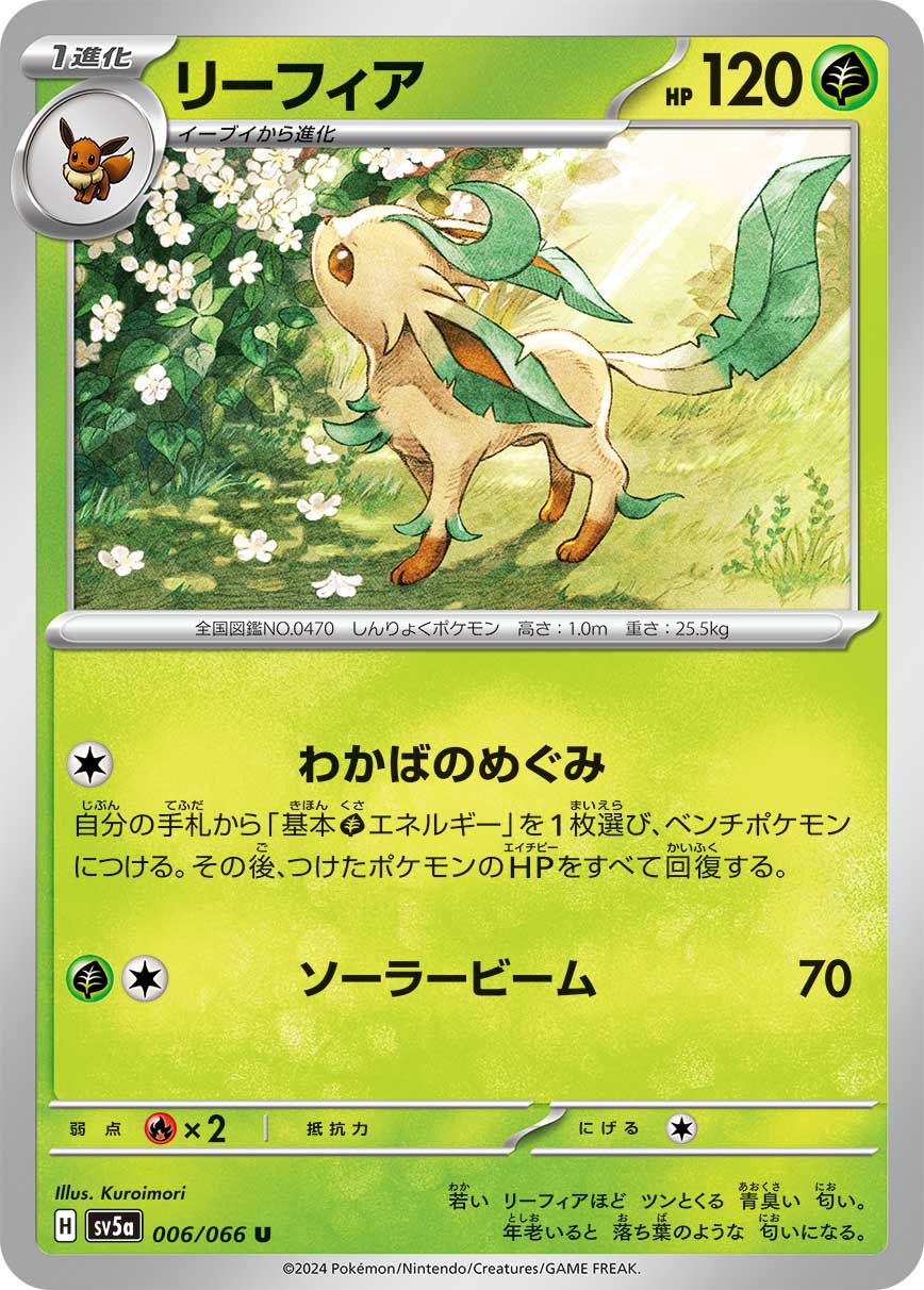 Leafeon — SV5a: Crimson Haze #006/066