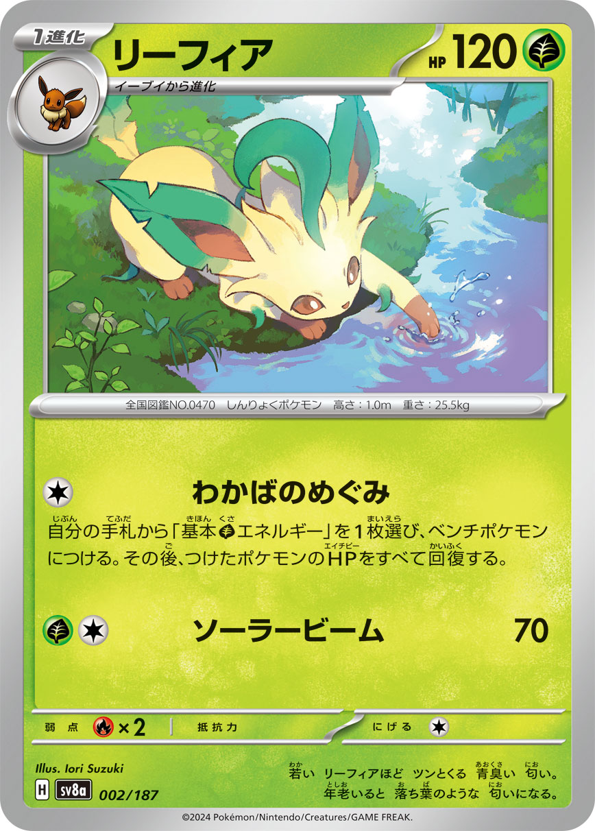 Leafeon — SV8a: Terastal Fest ex #002/187