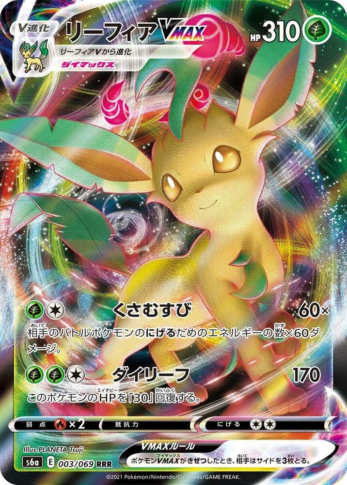 Leafeon VMAX — S6a: Eevee Heroes #003/069
