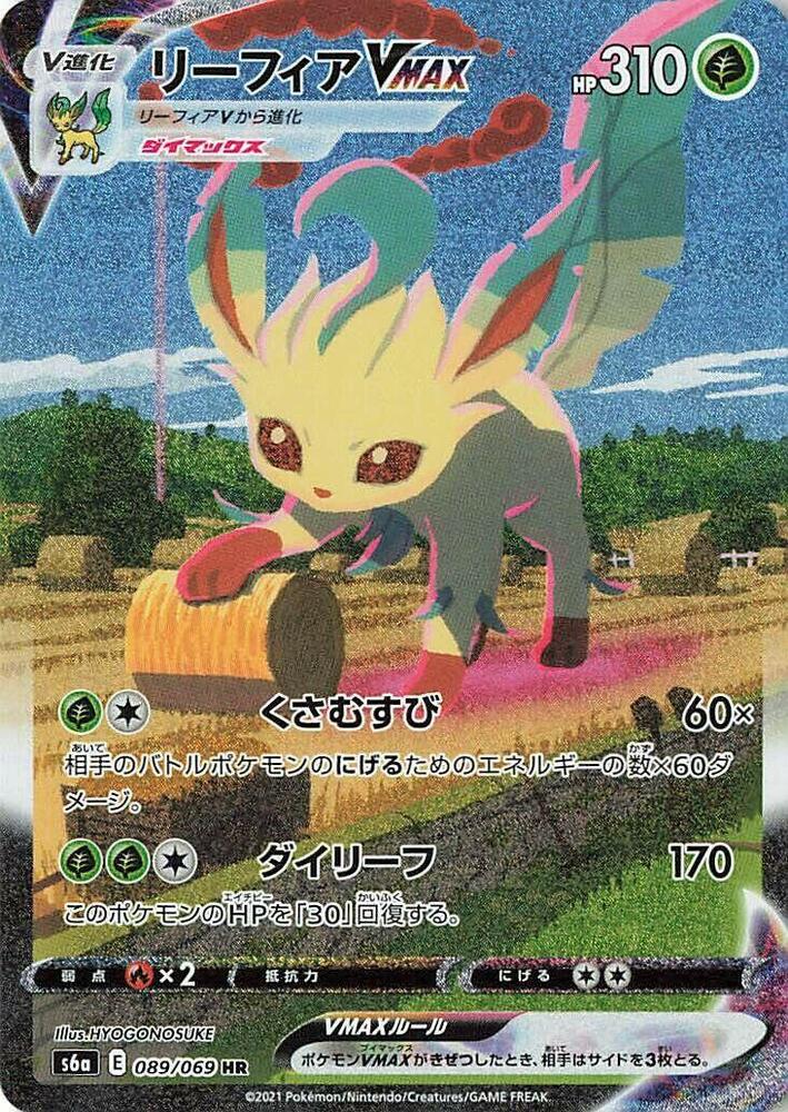 Leafeon VMAX — S6a: Eevee Heroes #089/069
