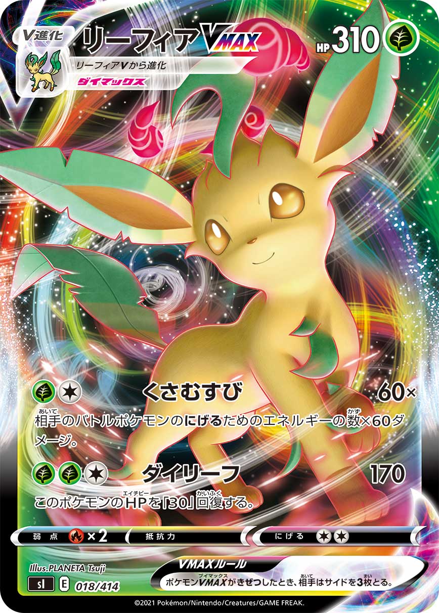 Leafeon VMAX — SI: Start Deck 100 #018/414