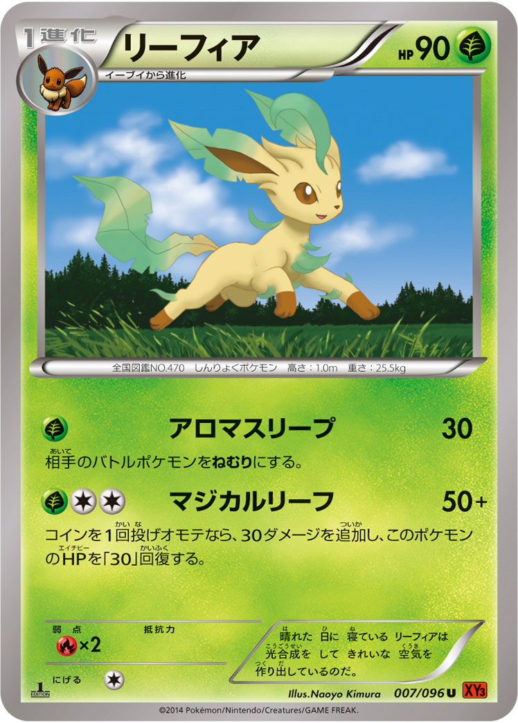 Leafeon — XY3: Rising Fist #007/096