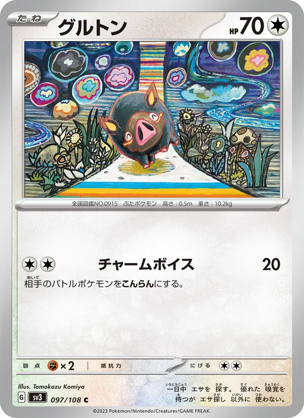 Lechonk — SV3: Ruler of the Black Flame #097/108