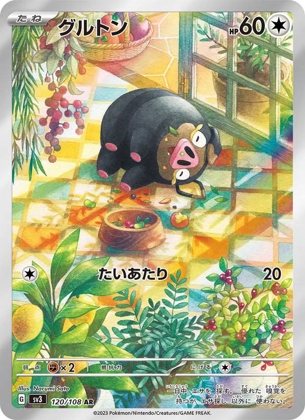 Lechonk — SV3: Ruler of the Black Flame #120/108