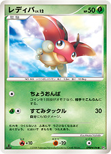 Ledyba — DP5: Cry from the Mysterious