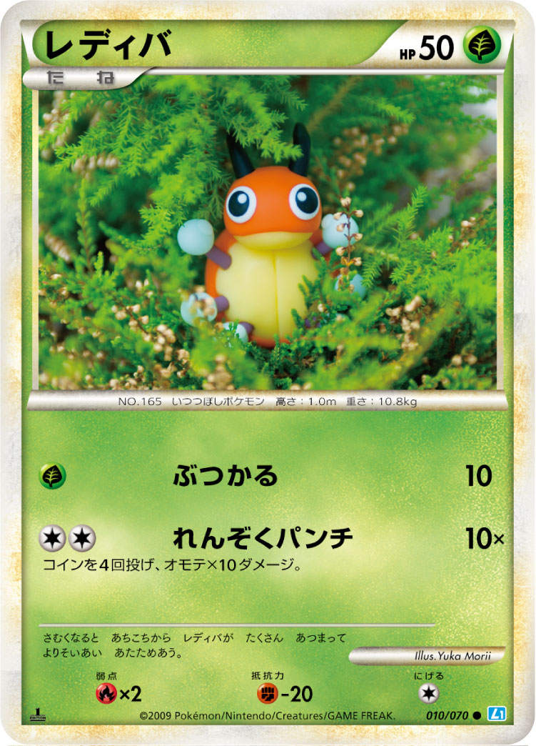 Ledyba — L1: SoulSilver Collection #010/070