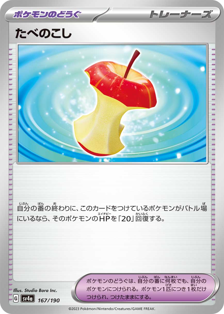 Leftovers (Mirror Holofoil)